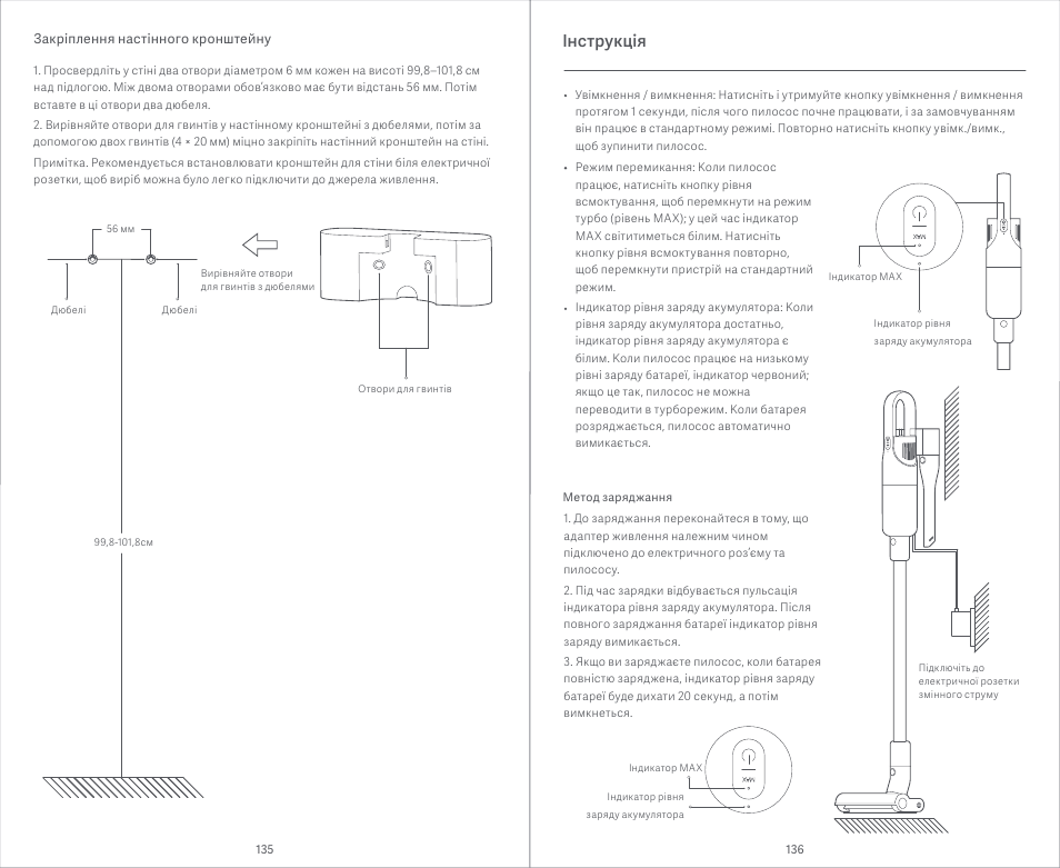 Інструкція | Xiaomi Mi Vacuum Cleaner Light User Manual | Page 69 / 74