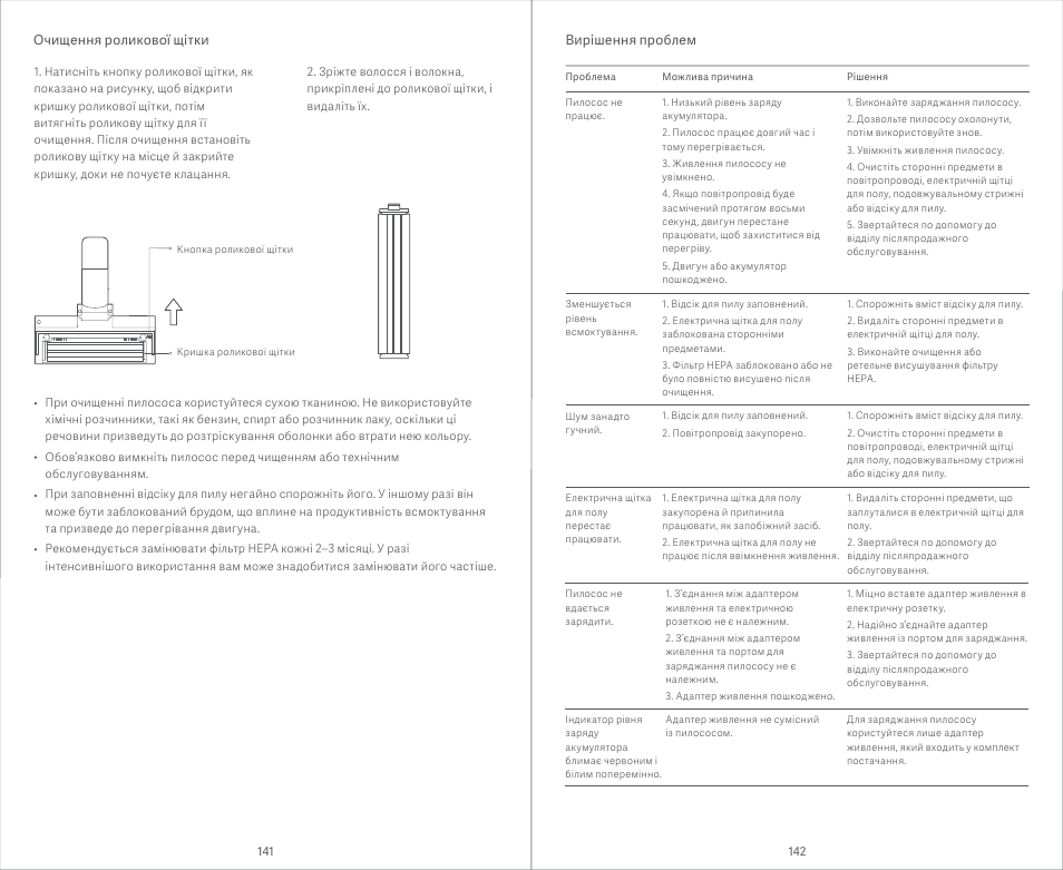 Xiaomi Mi Vacuum Cleaner Light User Manual | Page 72 / 74