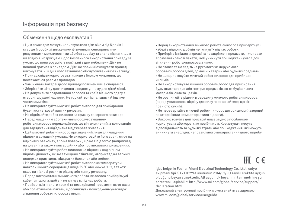 Інформація про безпеку, Обмеження щодо експлуатації | Xiaomi Mi Robot Vacuum-Mop P User Manual | Page 150 / 225