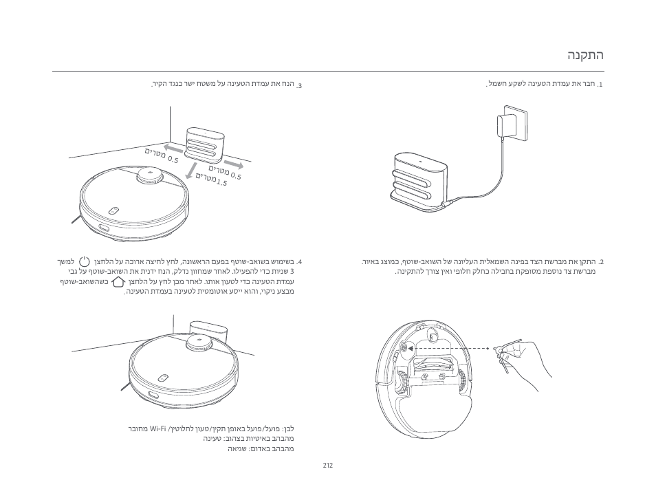 הנקתה | Xiaomi Mi Robot Vacuum-Mop P User Manual | Page 214 / 225
