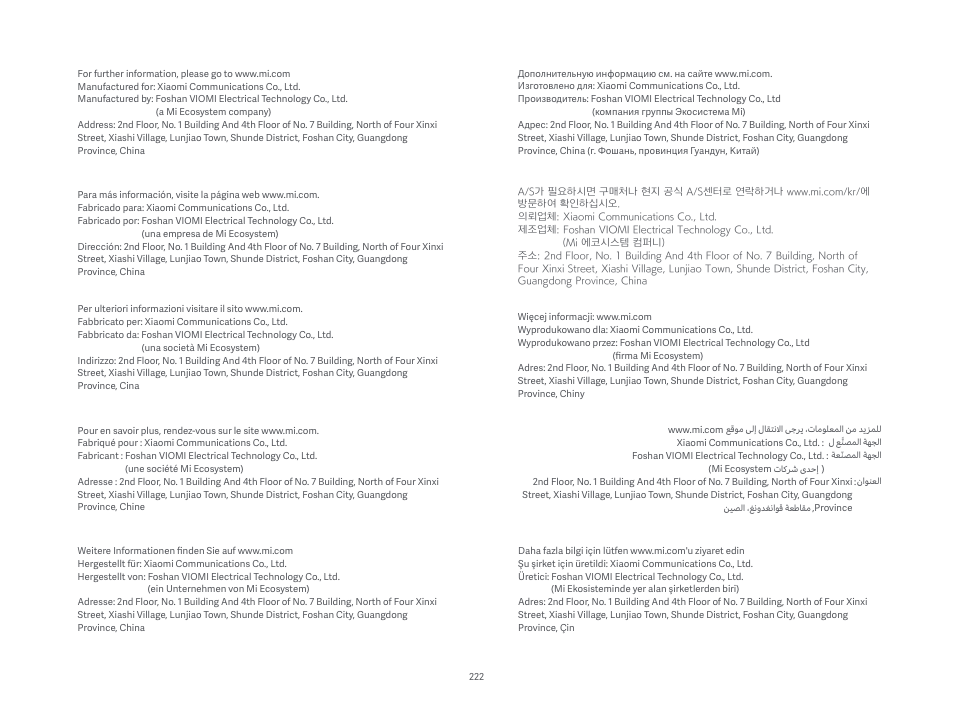 Xiaomi Mi Robot Vacuum-Mop P User Manual | Page 224 / 225