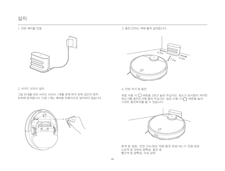 Xiaomi Mi Robot Vacuum-Mop P User Manual | Page 96 / 225