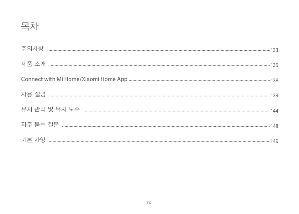 Xiaomi Mi Robot Vacuum-Mop Essential User Manual | Page 134 / 327