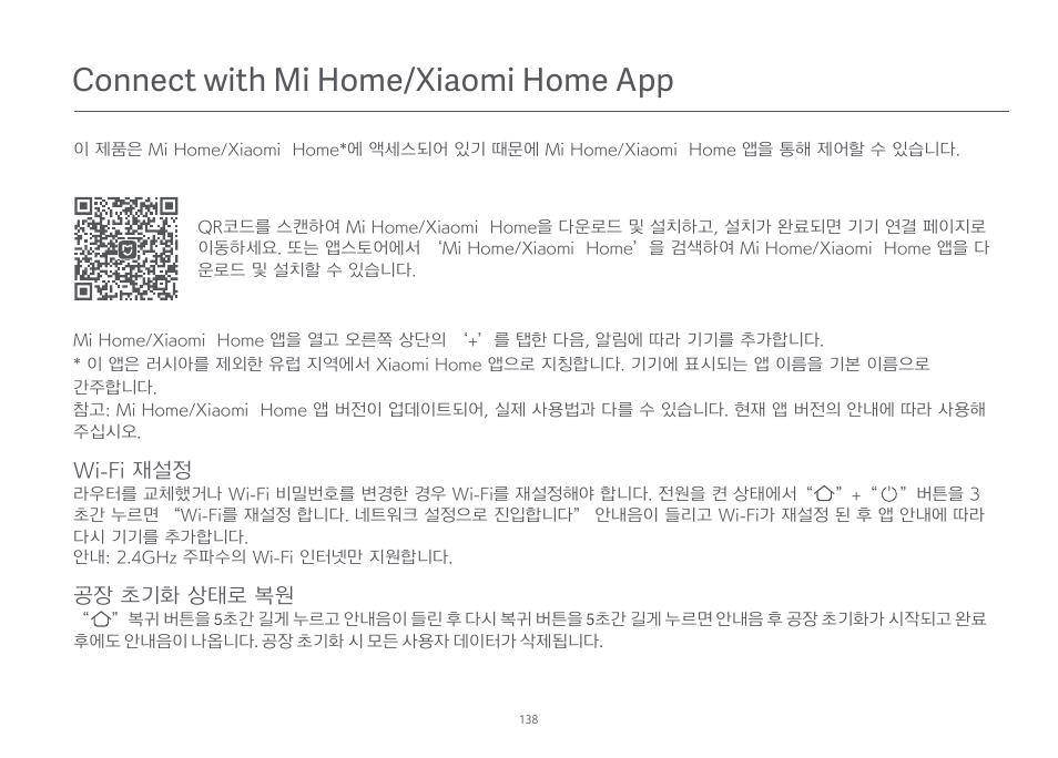 Connect with mi home/xiaomi home app | Xiaomi Mi Robot Vacuum-Mop Essential User Manual | Page 140 / 327