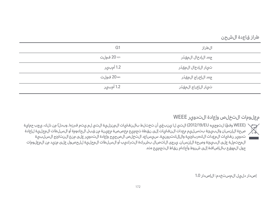 Xiaomi Mi Robot Vacuum-Mop Essential User Manual | Page 174 / 327