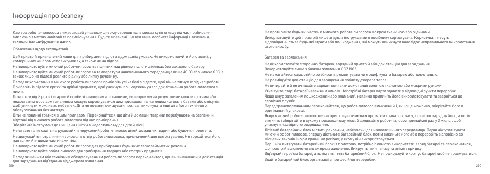 Інформація про безпеку | Xiaomi Mi Robot Vacuum-Mop User Manual | Page 134 / 182