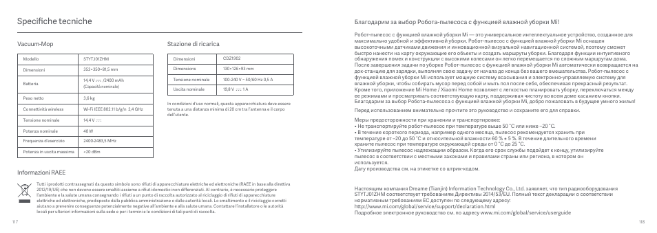6 米家扫地机说明书 俄语版, Specifiche tecniche, Vacuum-mop stazione di ricarica informazioni raee | Xiaomi Mi Robot Vacuum-Mop User Manual | Page 61 / 182