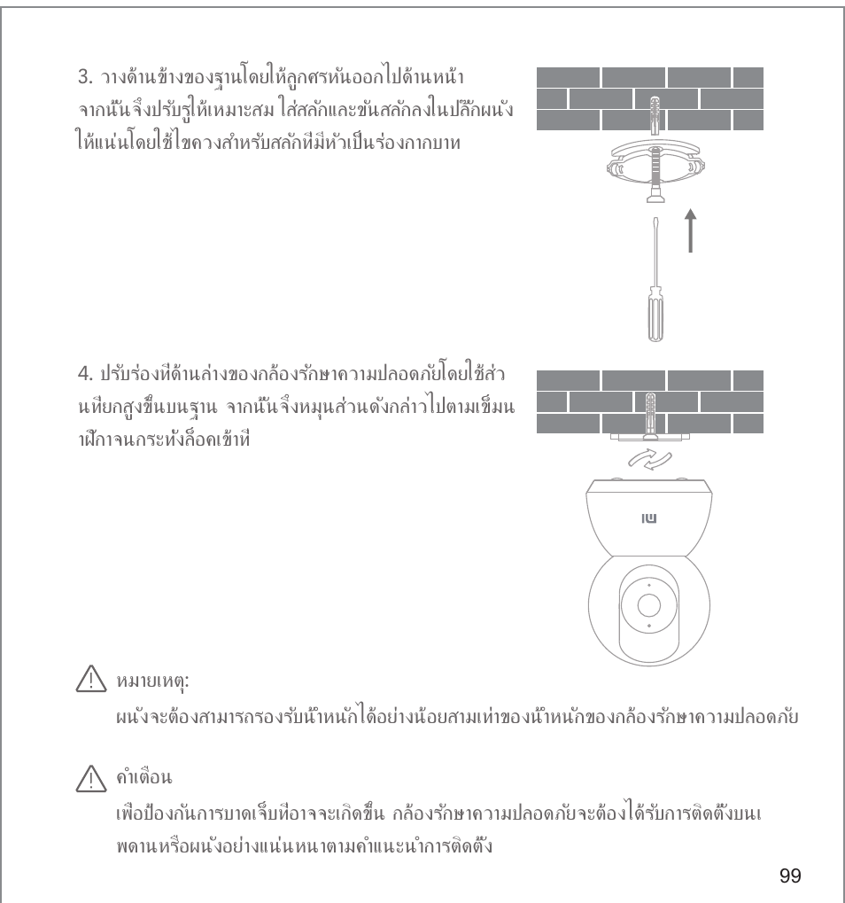 Xiaomi Mi 360° User Manual | Page 100 / 169