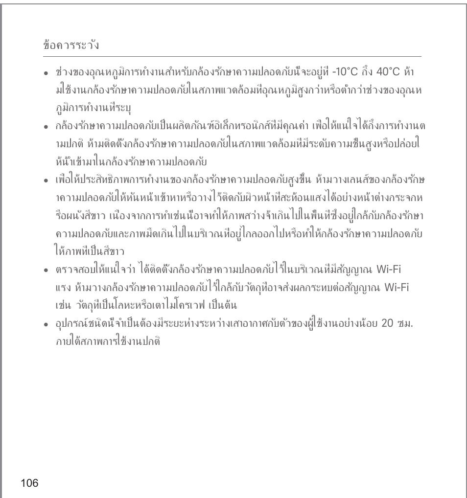 Xiaomi Mi 360° User Manual | Page 107 / 169