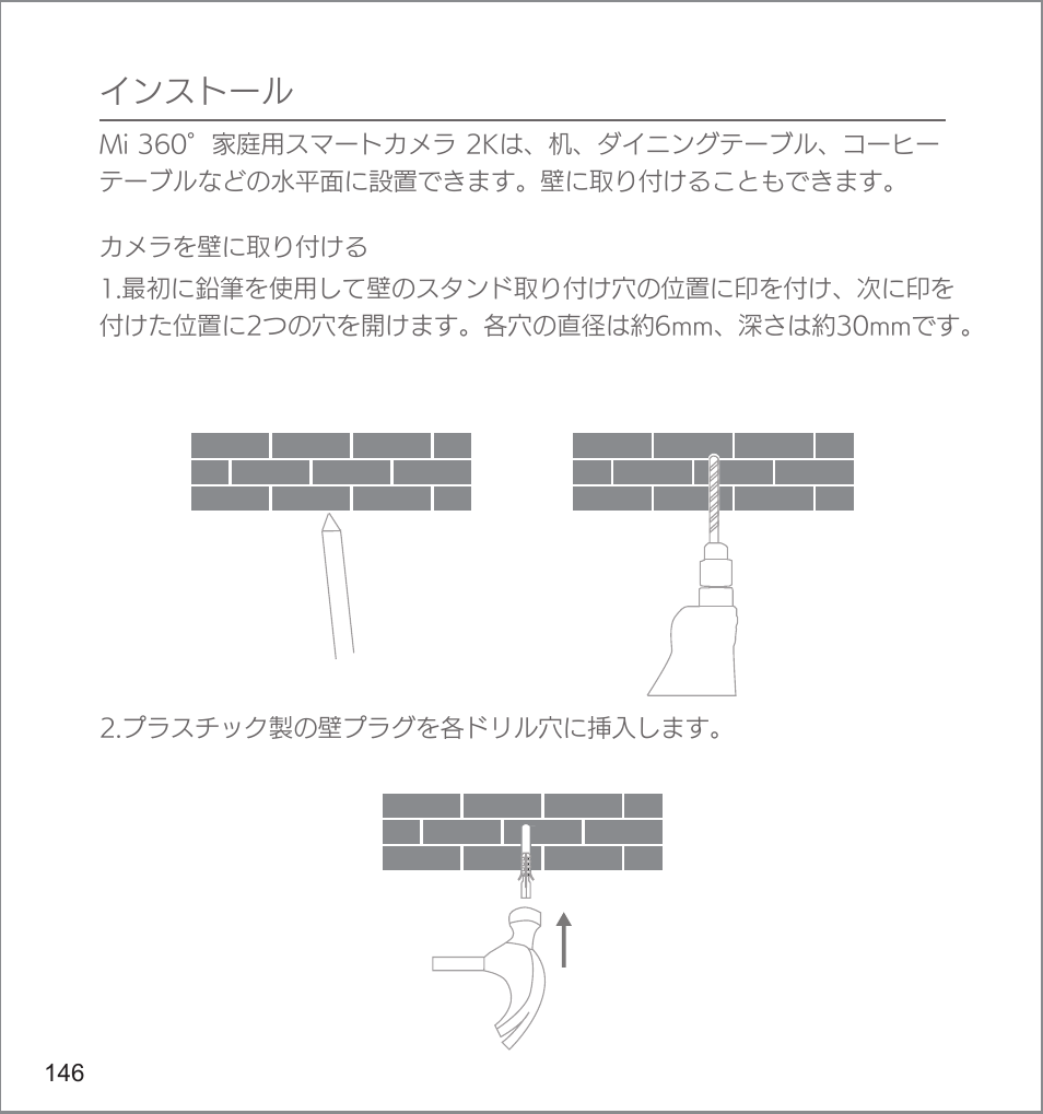 Xiaomi Mi 360° User Manual | Page 147 / 169