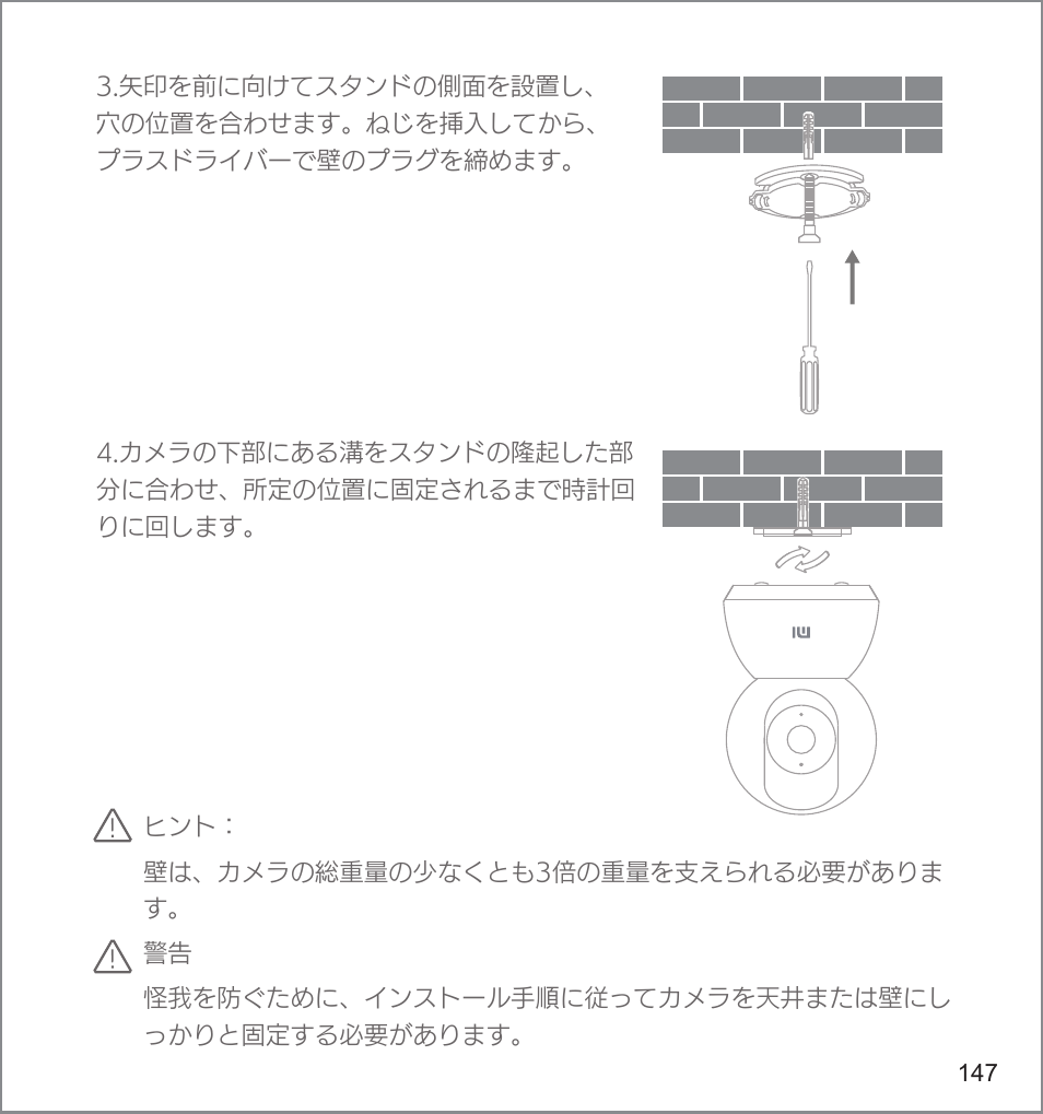 Xiaomi Mi 360° User Manual | Page 148 / 169