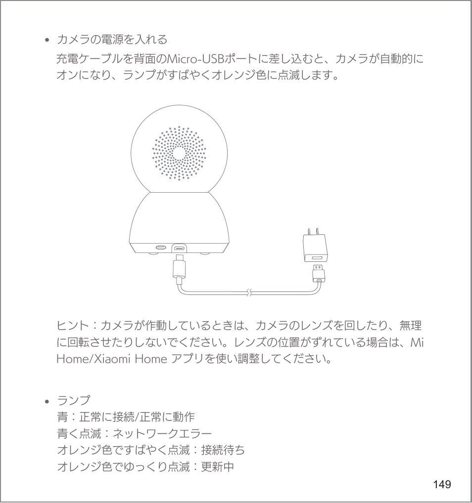 Xiaomi Mi 360° User Manual | Page 150 / 169