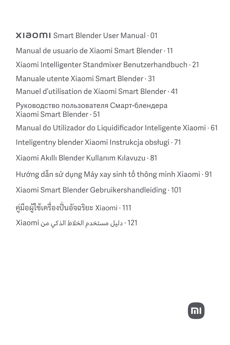 Xiaomi Smart Blender User Manual | 131 pages