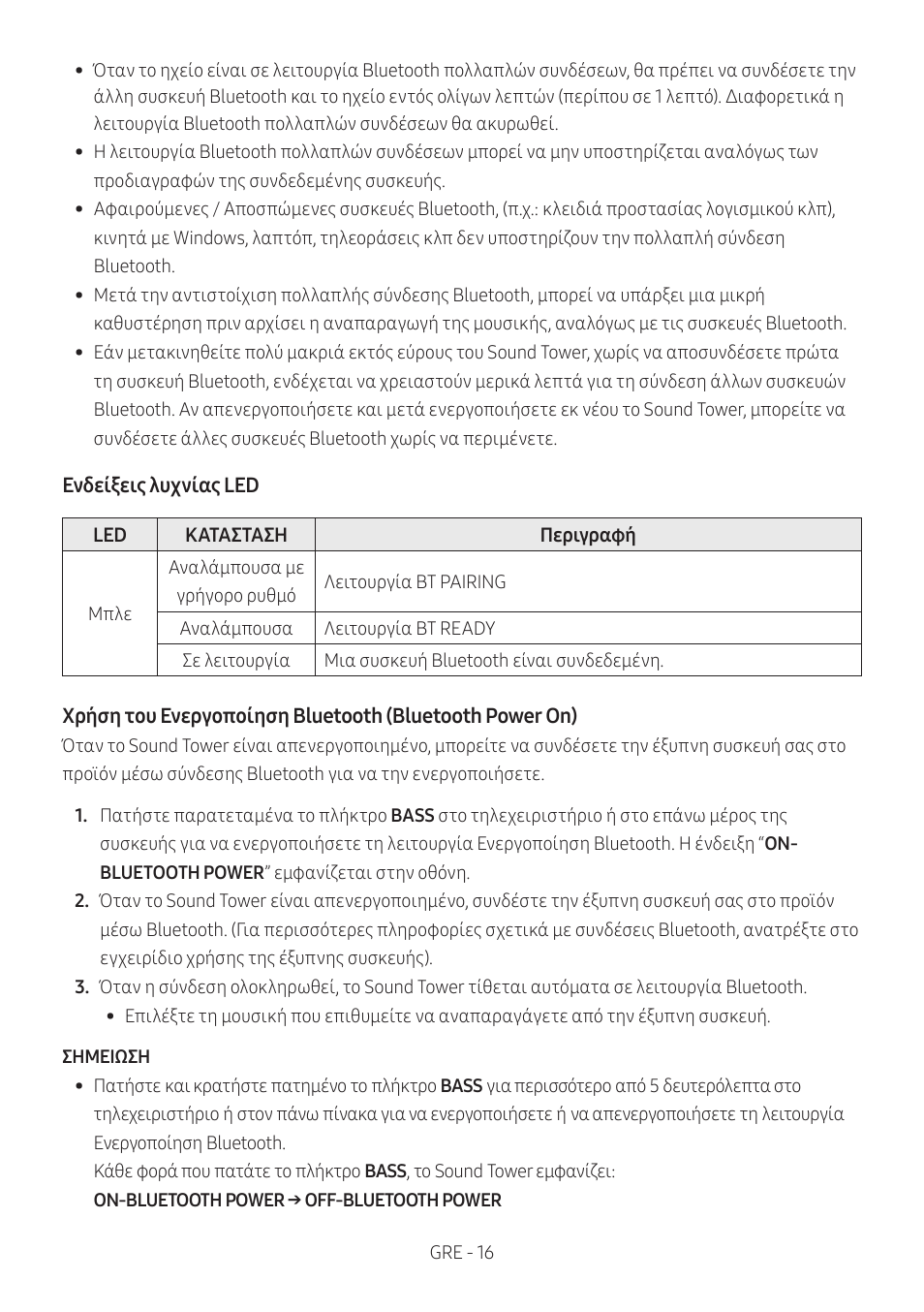 Samsung MX-T50 Giga Party 500W Wireless Speaker User Manual | Page 230 / 512