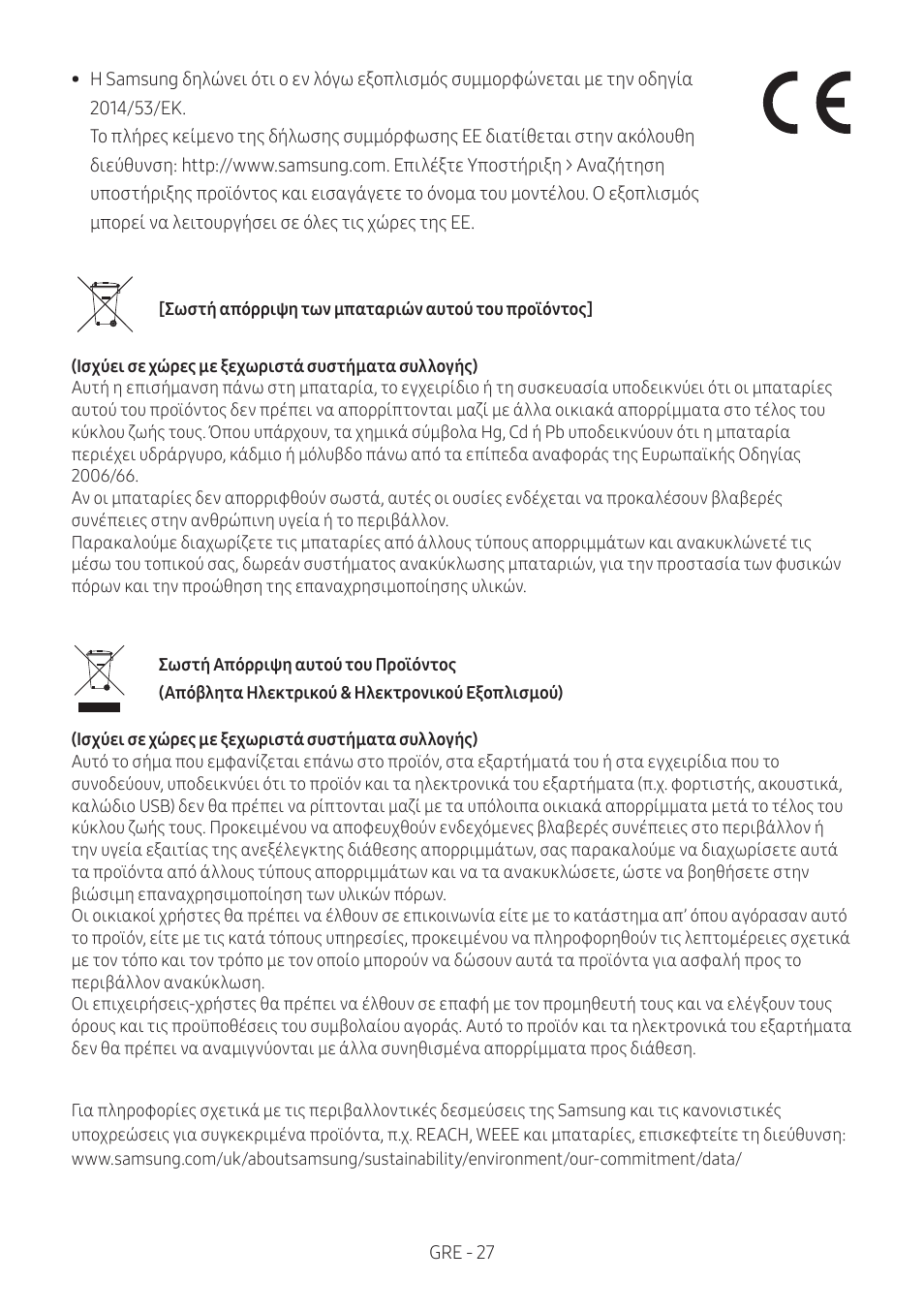 Samsung MX-T50 Giga Party 500W Wireless Speaker User Manual | Page 241 / 512