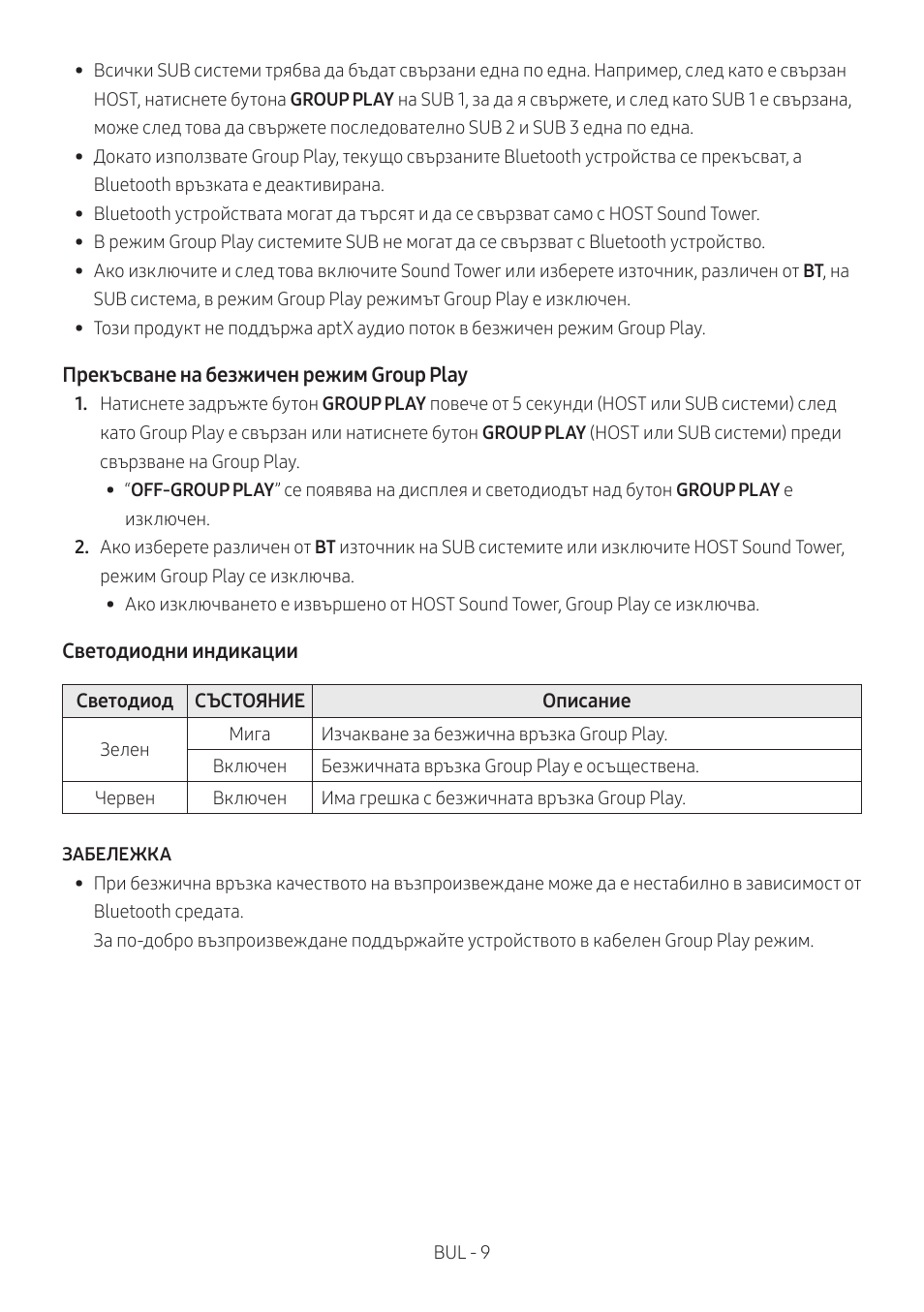 Samsung MX-T50 Giga Party 500W Wireless Speaker User Manual | Page 43 / 512