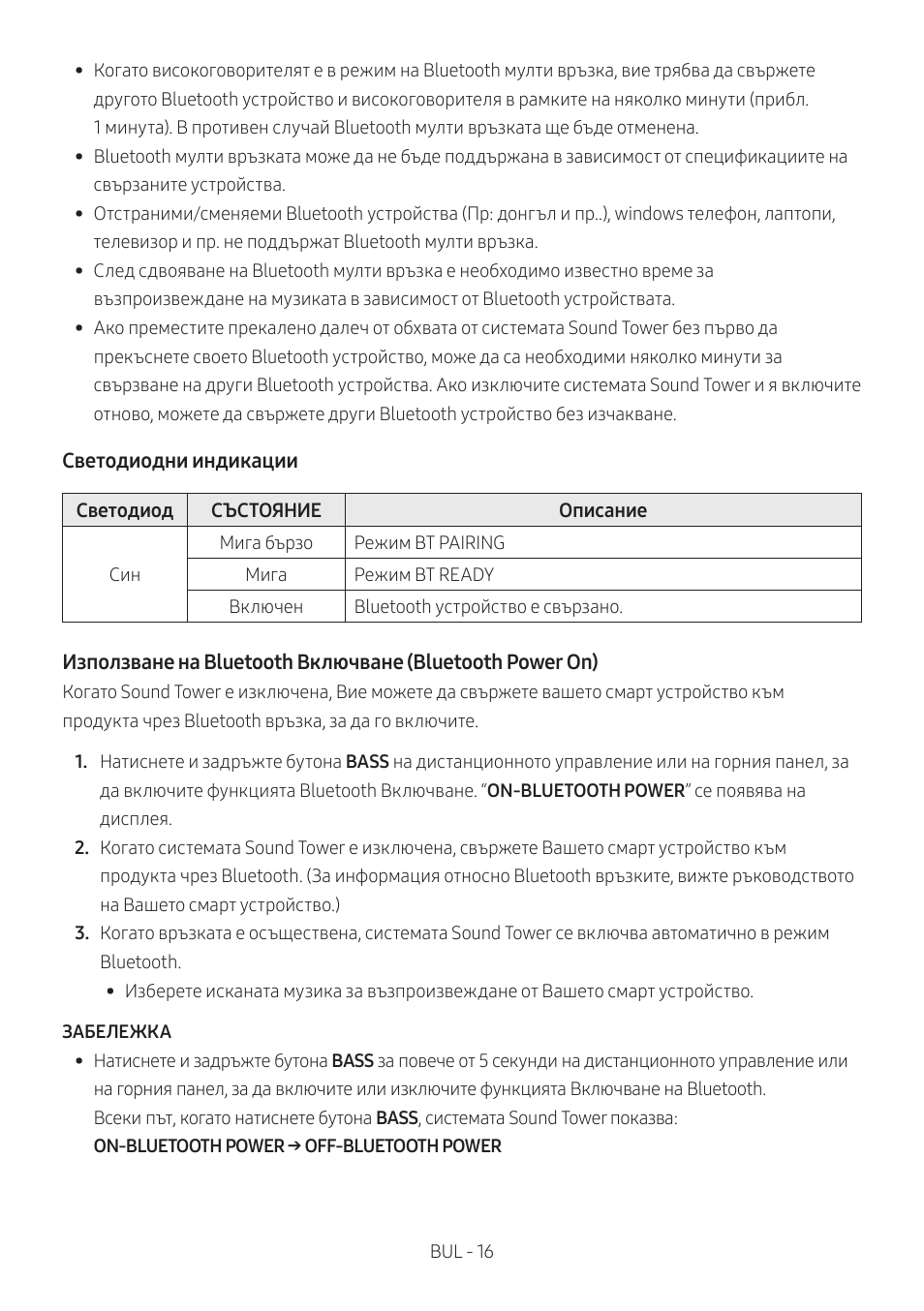 Samsung MX-T50 Giga Party 500W Wireless Speaker User Manual | Page 50 / 512