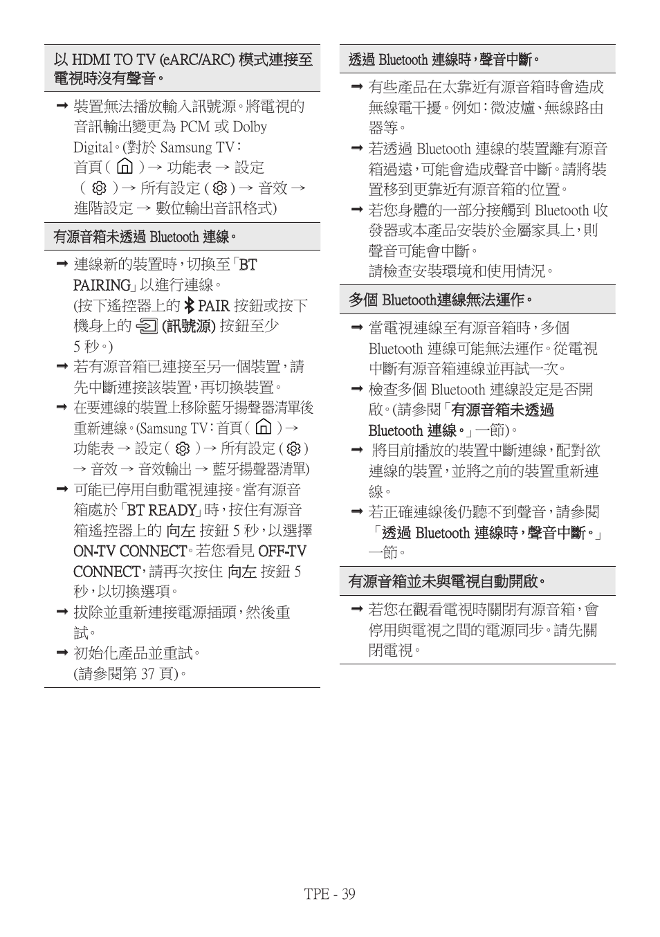 Samsung HW-Q600B 3.1.2-Channel Soundbar System User Manual | Page 122 / 127