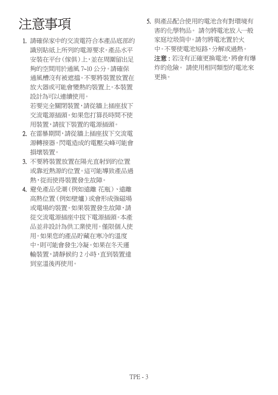 注意事項 | Samsung HW-Q600B 3.1.2-Channel Soundbar System User Manual | Page 86 / 127