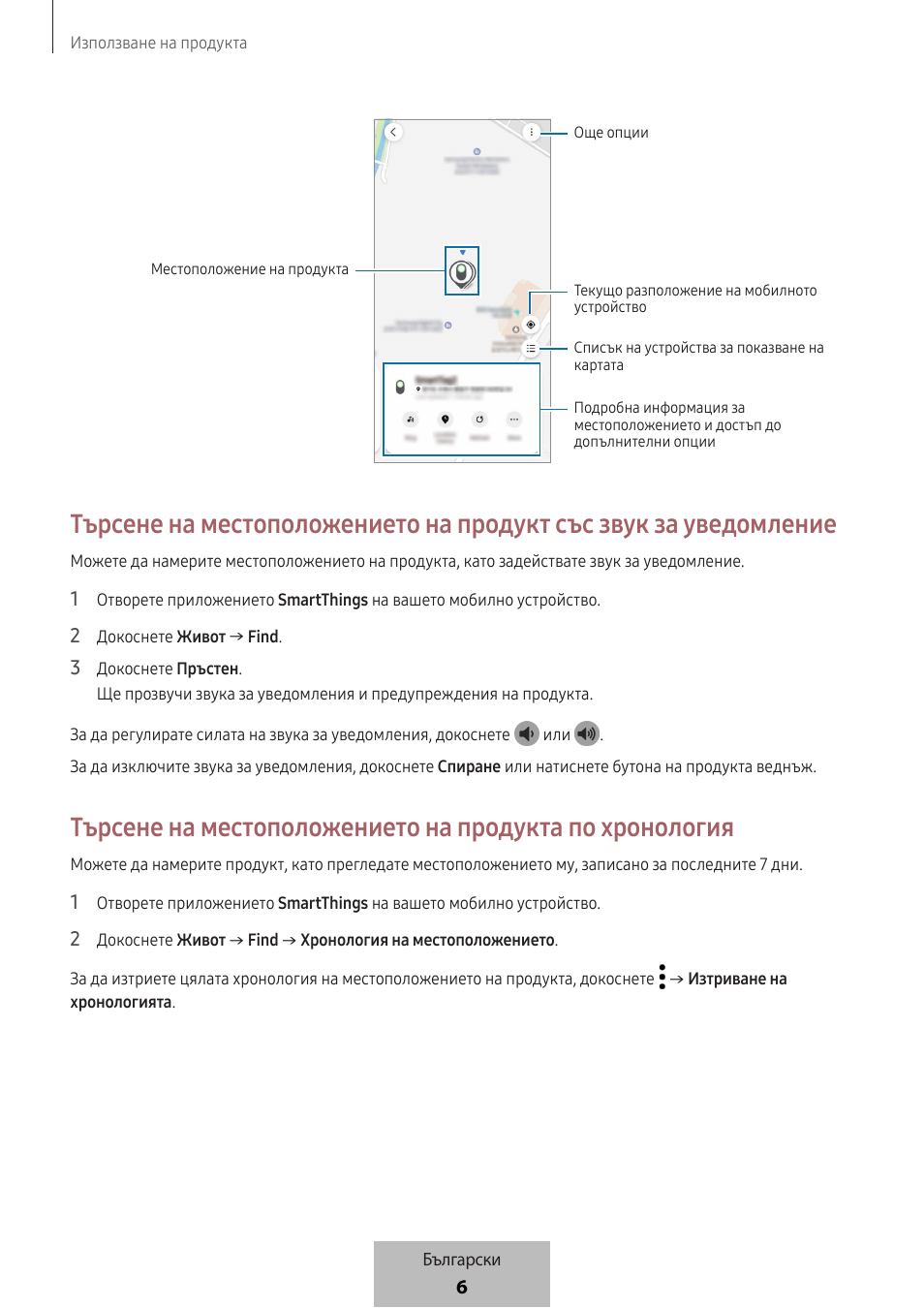 Samsung SmartTag2 Wireless Tracker (White) User Manual | Page 184 / 798