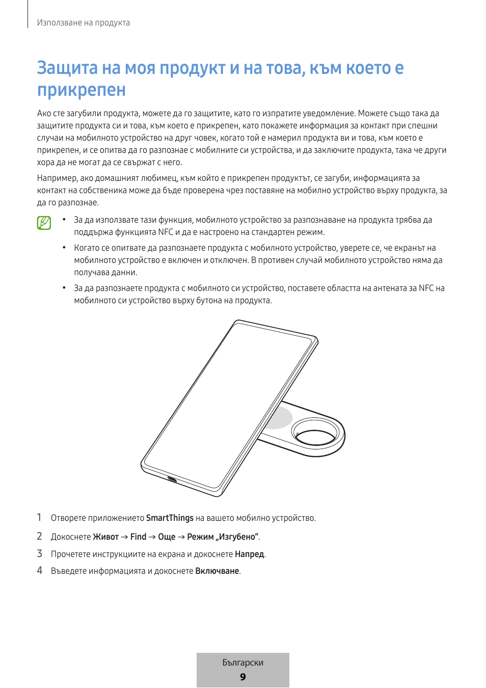 Samsung SmartTag2 Wireless Tracker (White) User Manual | Page 187 / 798