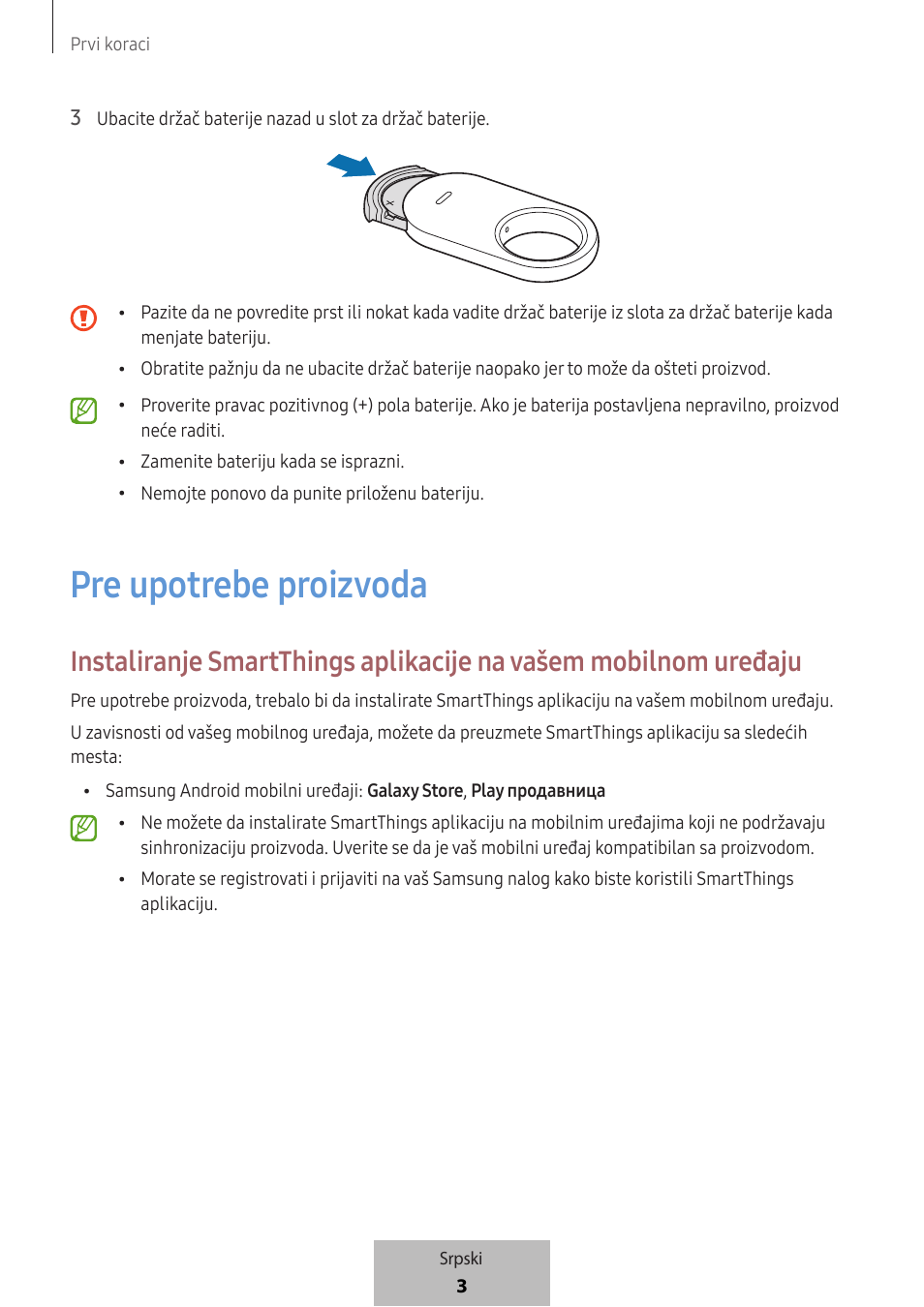 Pre upotrebe proizvoda | Samsung SmartTag2 Wireless Tracker (White) User Manual | Page 225 / 798
