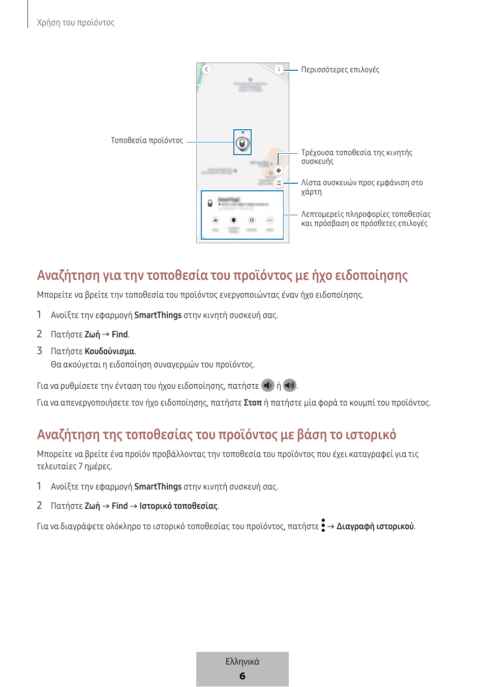 Samsung SmartTag2 Wireless Tracker (White) User Manual | Page 448 / 798