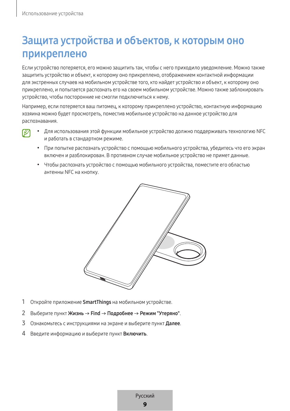 Samsung SmartTag2 Wireless Tracker (White) User Manual | Page 628 / 798