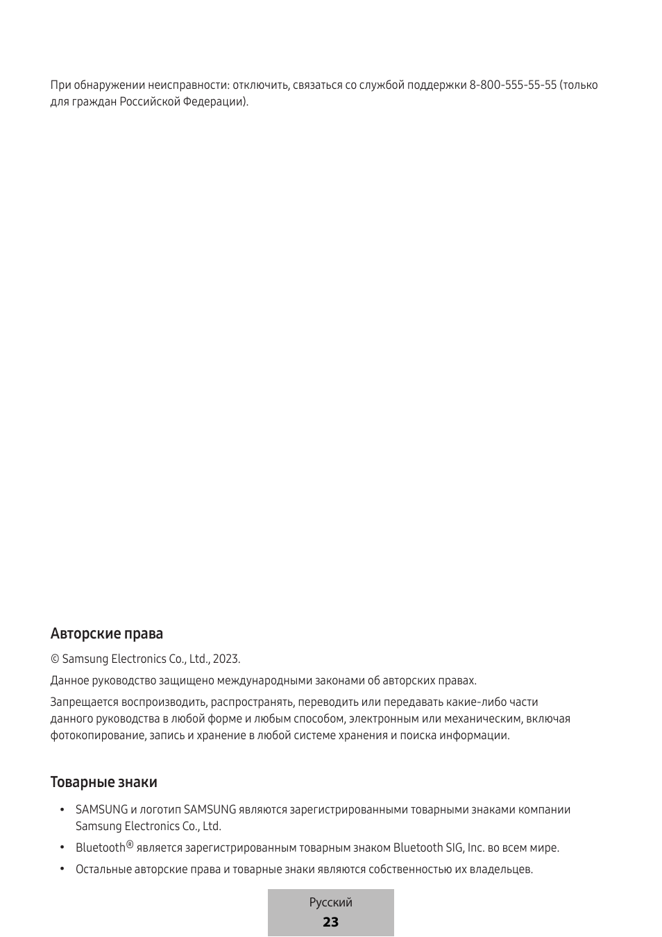 Авторские права, Товарные знаки | Samsung SmartTag2 Wireless Tracker (White) User Manual | Page 642 / 798