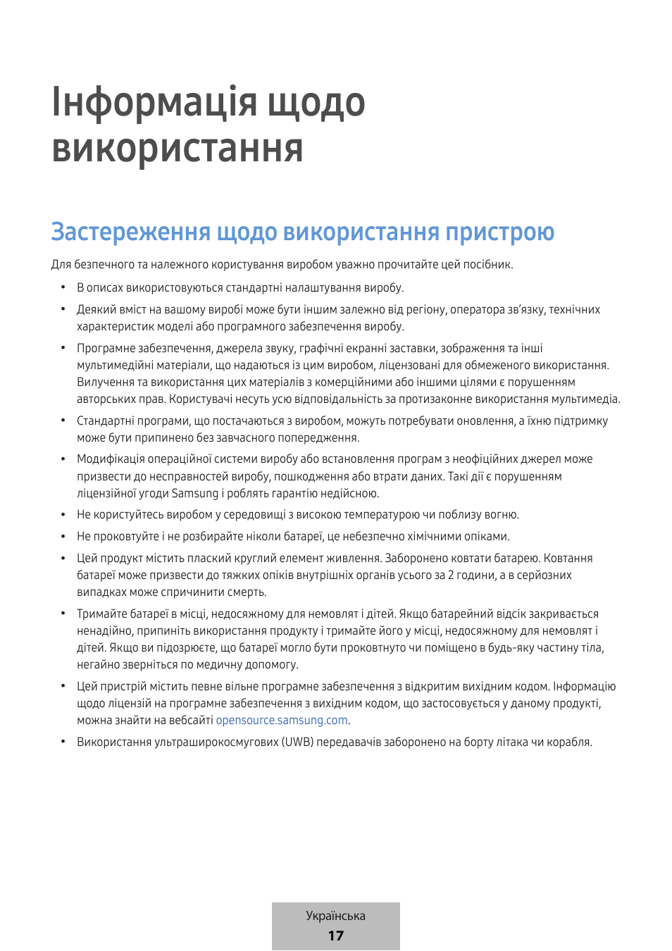 Інформація щодо використання, Застереження щодо використання пристрою | Samsung SmartTag2 Wireless Tracker (White) User Manual | Page 659 / 798