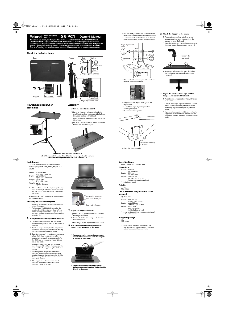 Roland SS-PC1 Support Stand for PC User Manual | 2 pages