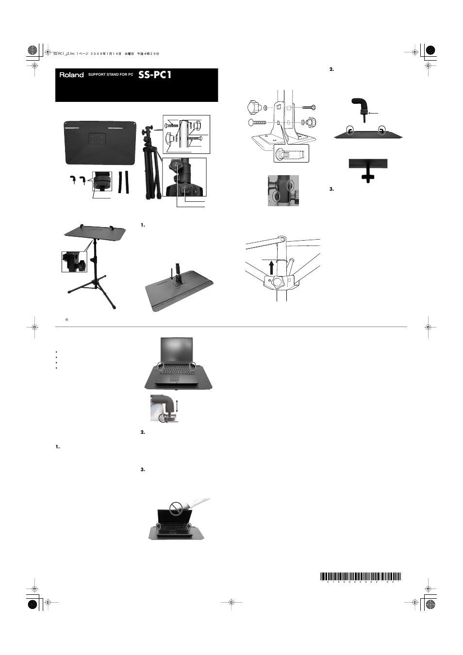 Ss-pc1 | Roland SS-PC1 Support Stand for PC User Manual | Page 2 / 2