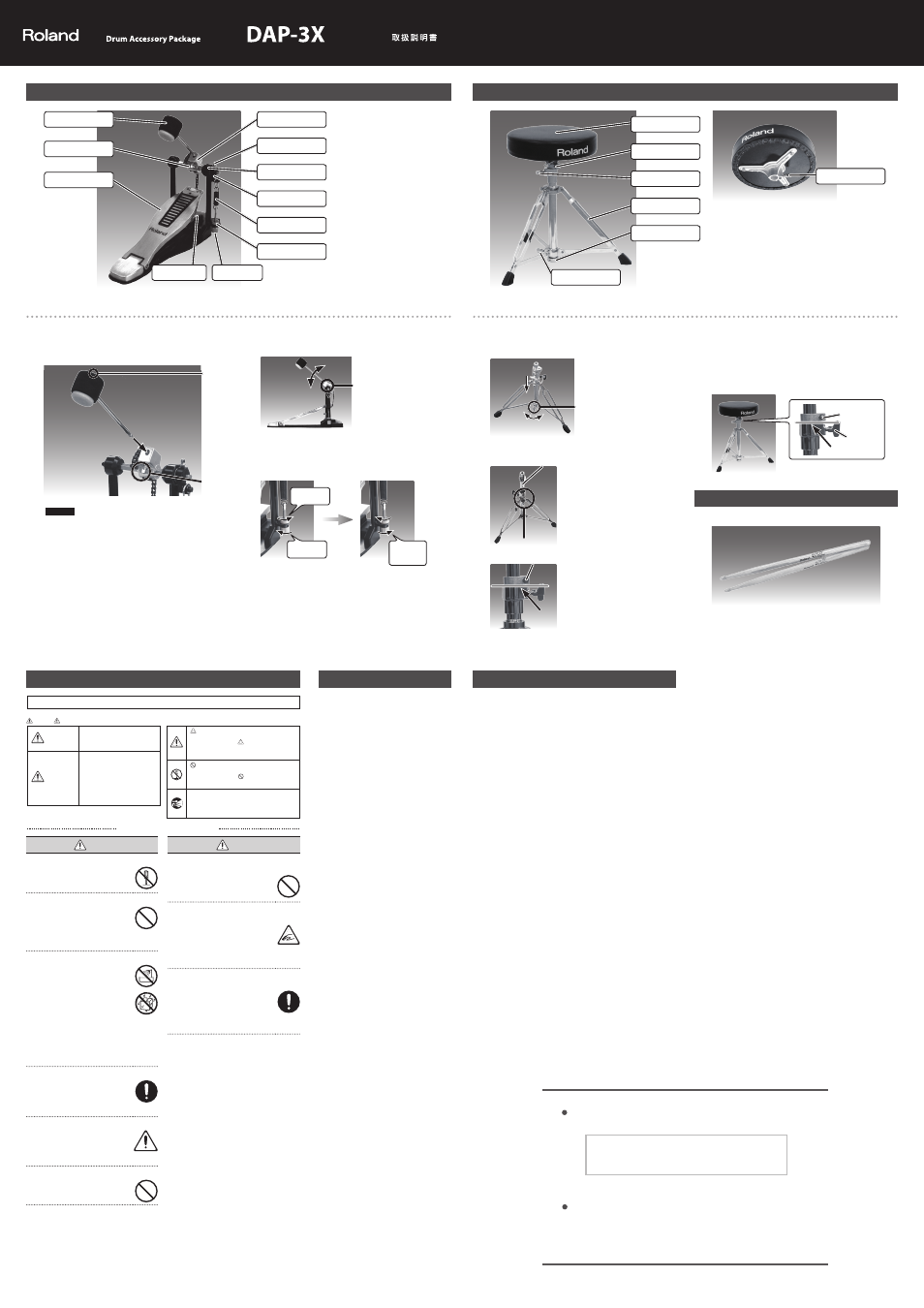 Roland DAP-3X V-Drums Accessory Package User Manual | Page 2 / 2