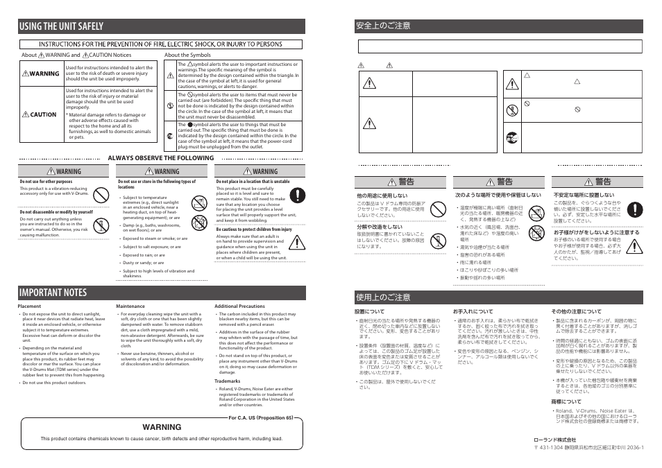 Using the unit safely, 安全上のご注意 使用上のご注意, Warning | Roland NE-10 Noise Eater - Acoustic Sound Isolation for V-Drums User Manual | Page 2 / 2