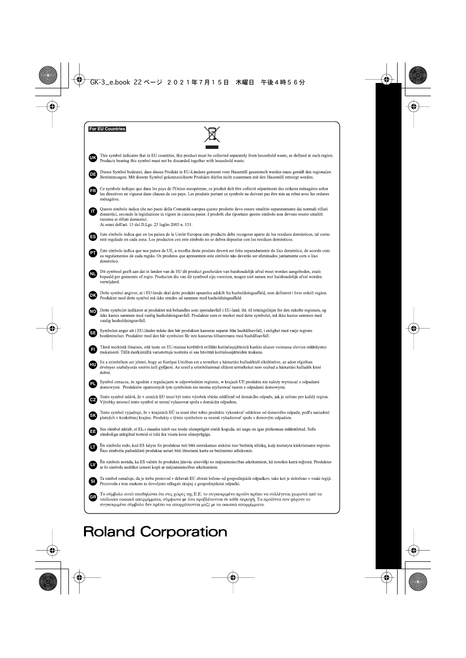 Gk-3_e.book 22 ページ ２０２１年７月１５日 木曜日 午後４時５６分 | Roland GK-3 - Slimline Divided Electric Guitar Pickup for use with Roland and other 13-pin Guitar Effects Processors User Manual | Page 22 / 22