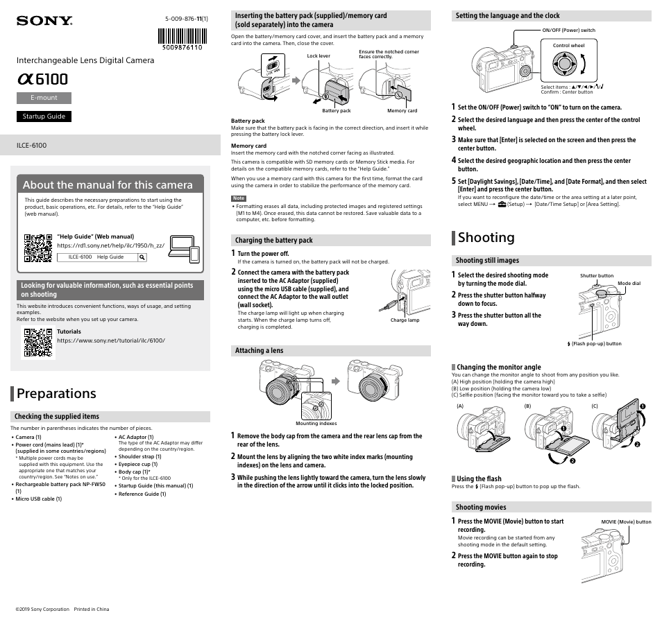 Sony Vertical Battery Grip for a7 II, a7R II, and a7S II User Manual | 2 pages