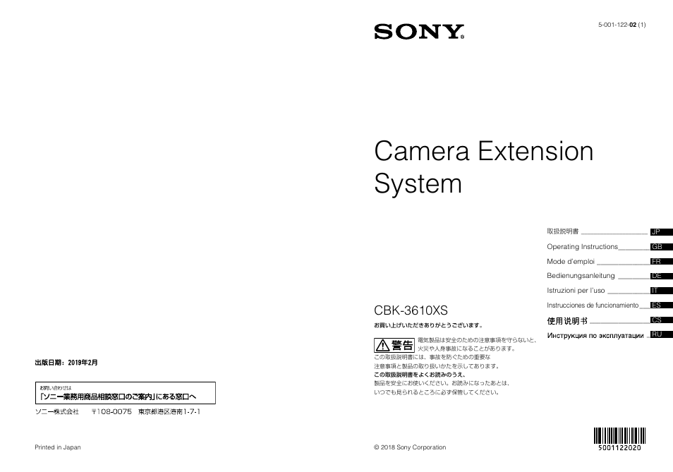 Sony FA-WRC1M Wireless Radio Commander User Manual | 81 pages