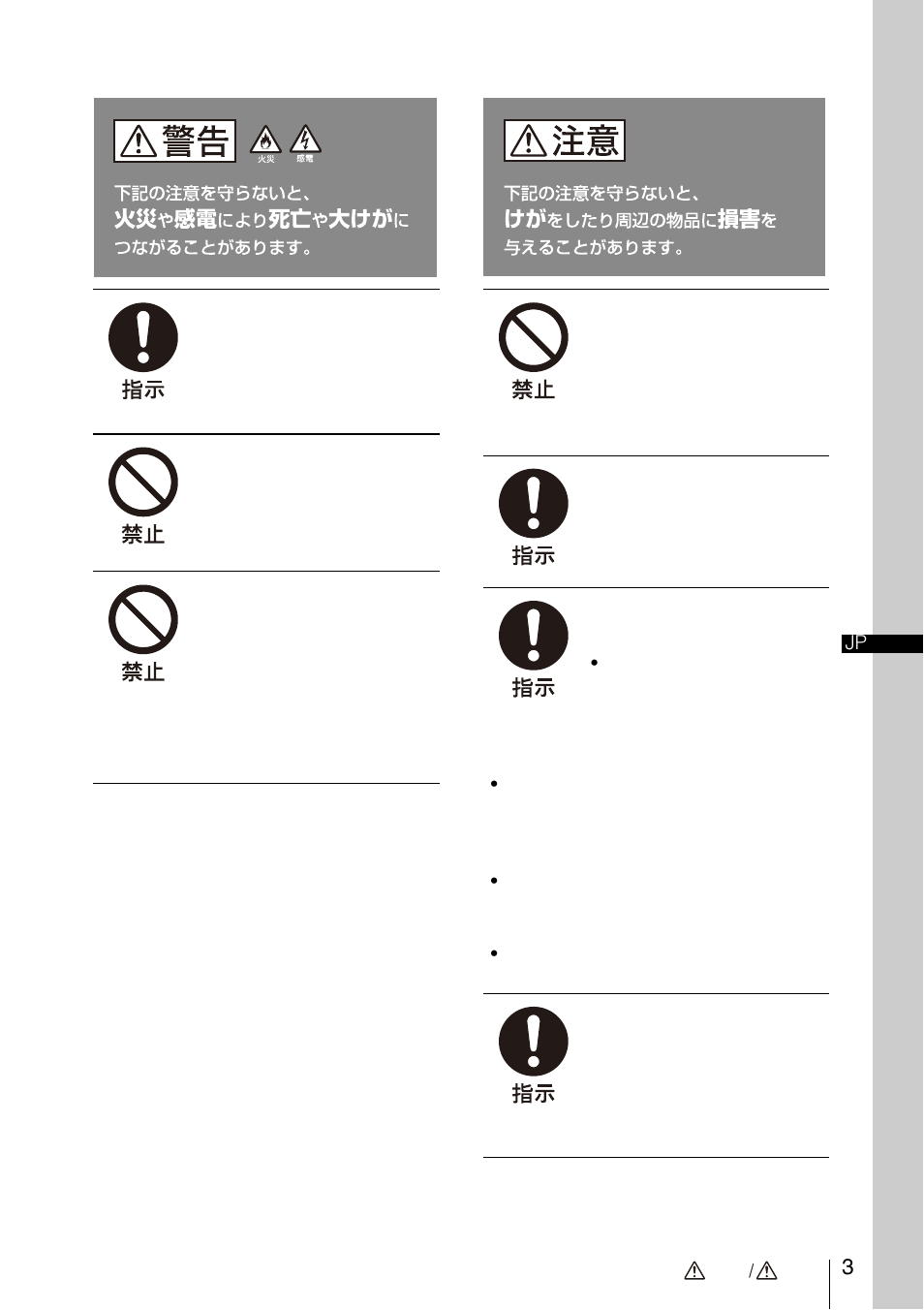 Sony FA-WRC1M Wireless Radio Commander User Manual | Page 3 / 81