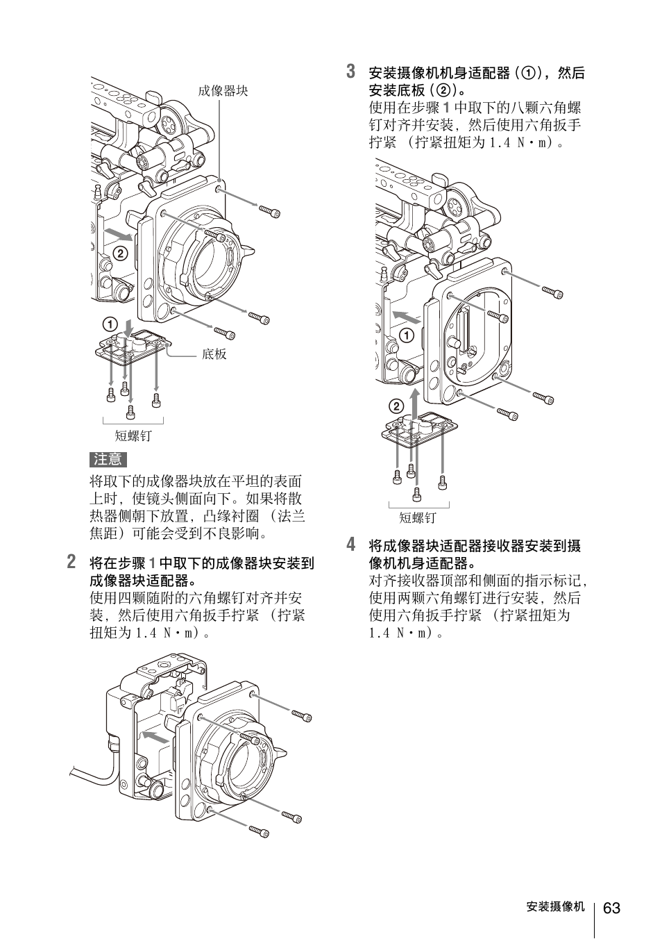 Sony FA-WRC1M Wireless Radio Commander User Manual | Page 63 / 81