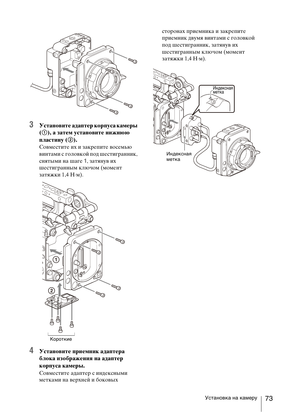 Sony FA-WRC1M Wireless Radio Commander User Manual | Page 73 / 81