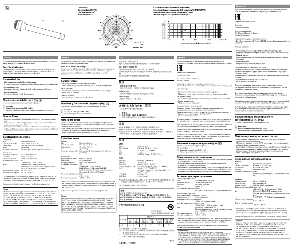 Sony Compact UHD 4K Box-Style POV Camera with Wide-Angle Lens (Black) User Manual | Page 2 / 2