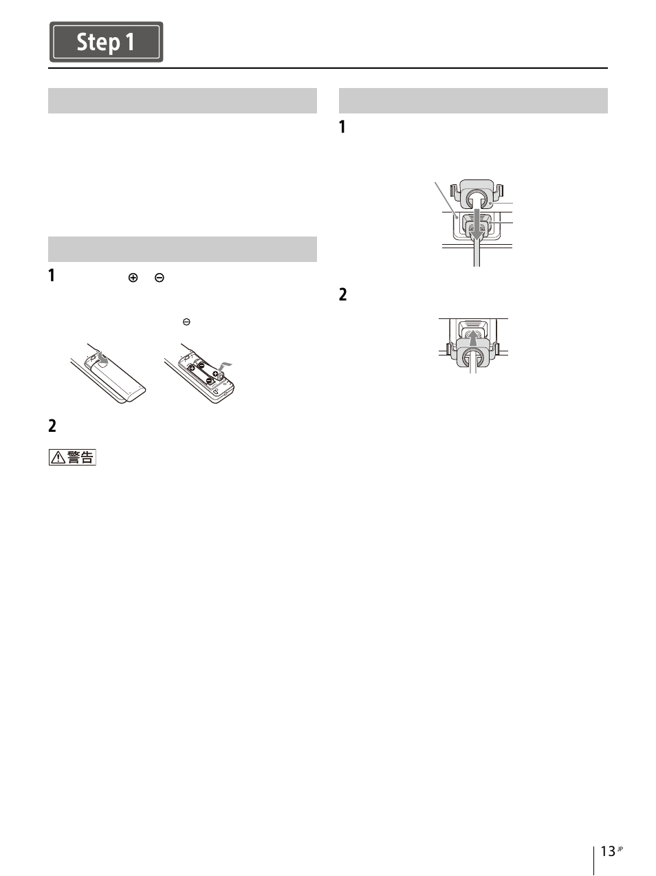 準備する, 付属品を確かめる, リモコンに電池を入れる | 電源コードを接続する, Step 1 | Sony E 30mm f/3.5 Macro Lens User Manual | Page 13 / 135