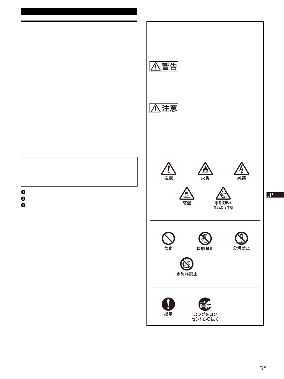 安全のために | Sony E 30mm f/3.5 Macro Lens User Manual | Page 3 / 135