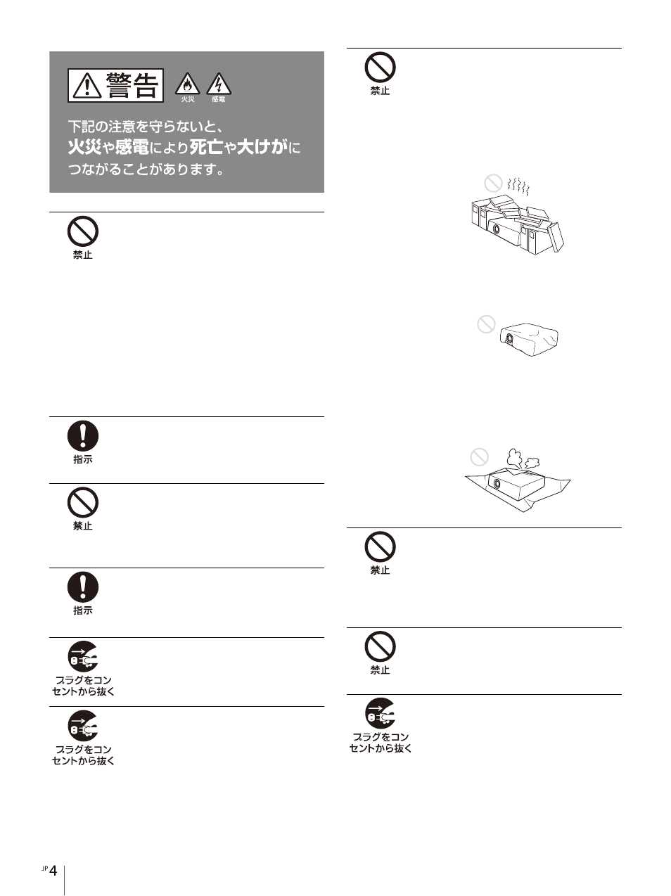 Sony E 30mm f/3.5 Macro Lens User Manual | Page 4 / 135