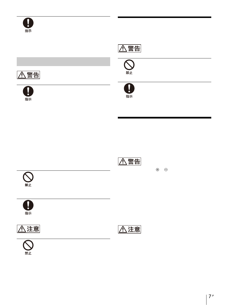 特約店様へ, 天吊りする場合の安全上のご注意, 電池についての安全上のご注意 | Sony E 30mm f/3.5 Macro Lens User Manual | Page 7 / 135