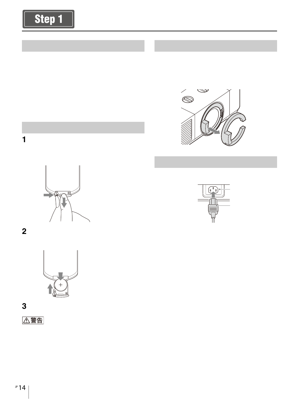 準備する, 付属品を確かめる, リモコンに電池を入れる | レンズ保護クッションを取り外す, 電源コードを接続する, Step 1 | Sony Vario-Tessar T* E 16-70mm f/4 ZA OSS Lens User Manual | Page 14 / 155