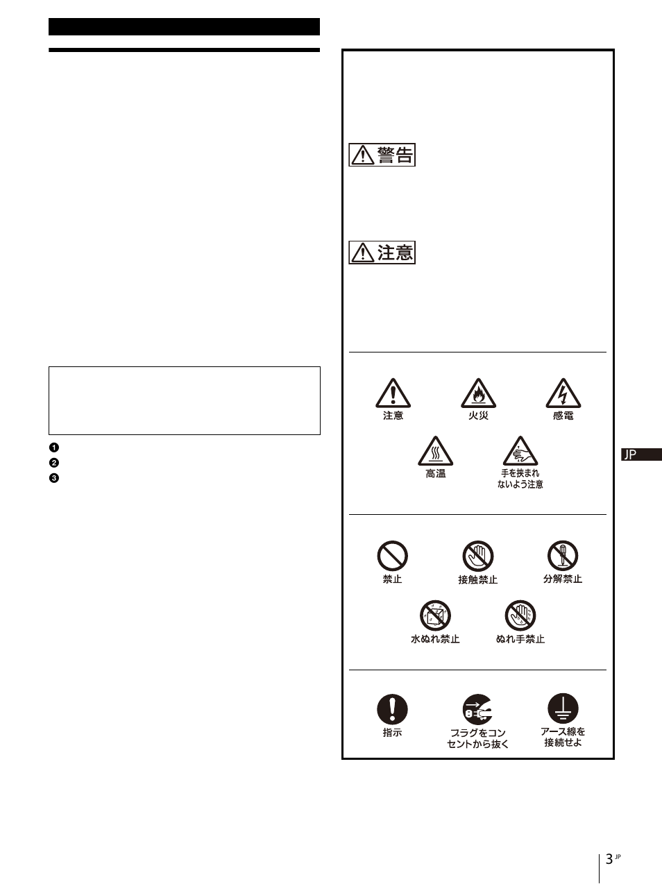 安全のために | Sony Vario-Tessar T* E 16-70mm f/4 ZA OSS Lens User Manual | Page 3 / 155