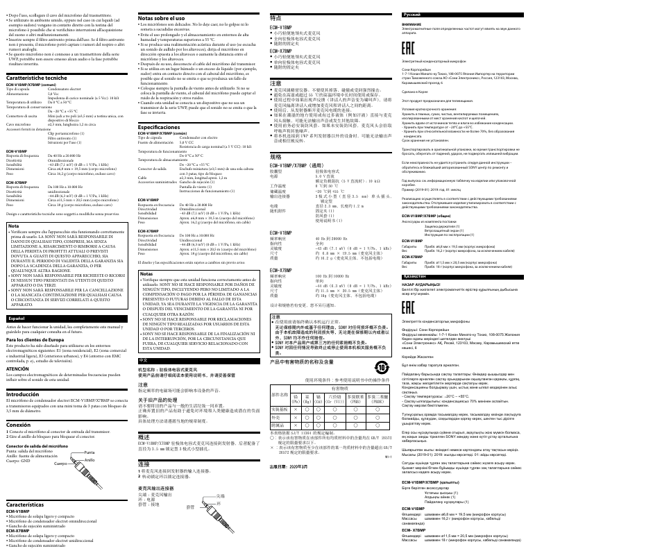 Sony 512GB S25 Series SRMemory Card User Manual | Page 2 / 2