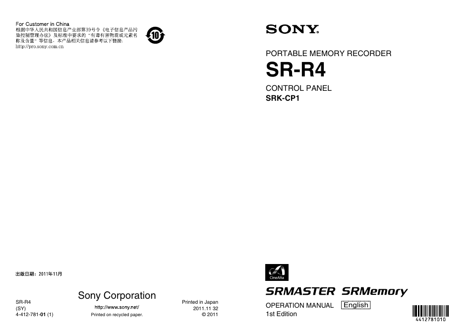 Sony VCT-SGR1 Shooting Grip User Manual | 61 pages