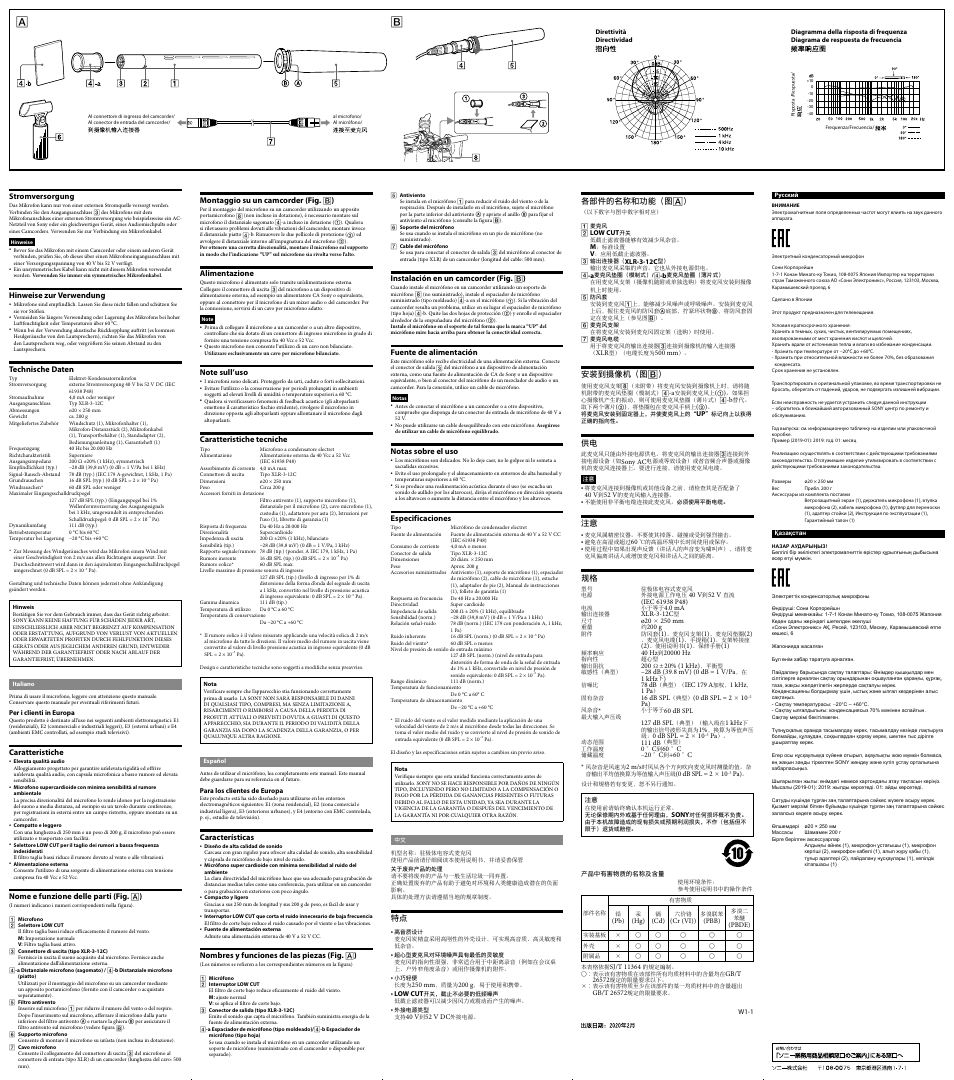 Sony XV800 Portable Bluetooth Party Speaker User Manual | Page 2 / 2